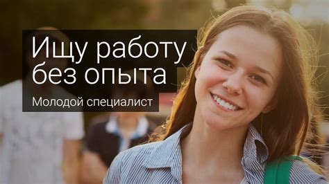 Jobs/Ищу работу .
